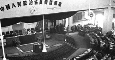 Chinese People’s Political Consultative Conference first plenary, Huairen Hall 1949